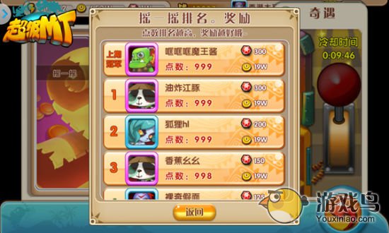 超级MT新手攻略 日常六大获得钻石方法一览[多图]图片6
