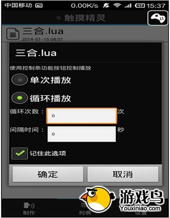城堡攻击2辅助自动刷副本图文教程[多图]图片5