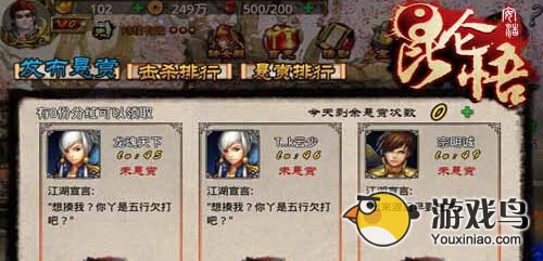 昆仑悟悬赏任务一览 海量奖励等你领[多图]图片2