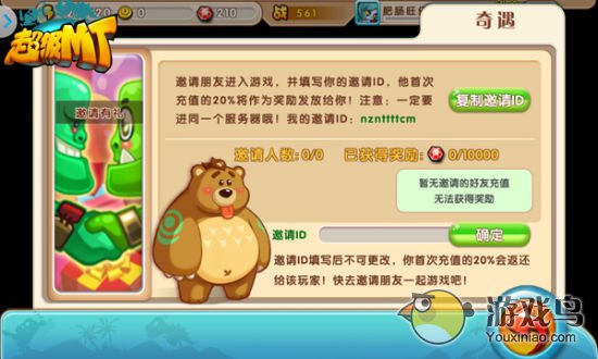 超级MT新手攻略 日常六大获得钻石方法一览[多图]图片4