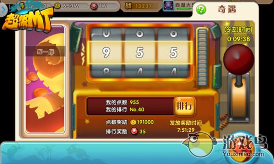 超级MT新手攻略 日常六大获得钻石方法一览[多图]图片5