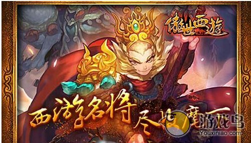 傲世西游攻略新手常见问题图文解答[图]图片1
