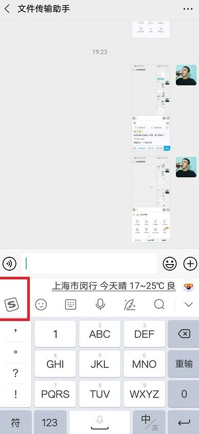 微信表情头发怎么弄？表情左右小辫子符号添加教程[多图]图片10