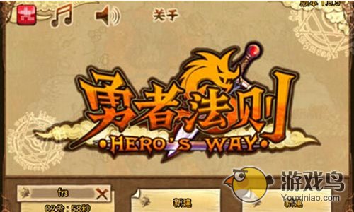 勇者法则各个职业技能加点详细图文教程[多图]图片1