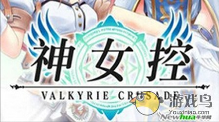 神女控攻略新手常见问题整理图文分析[图]图片1