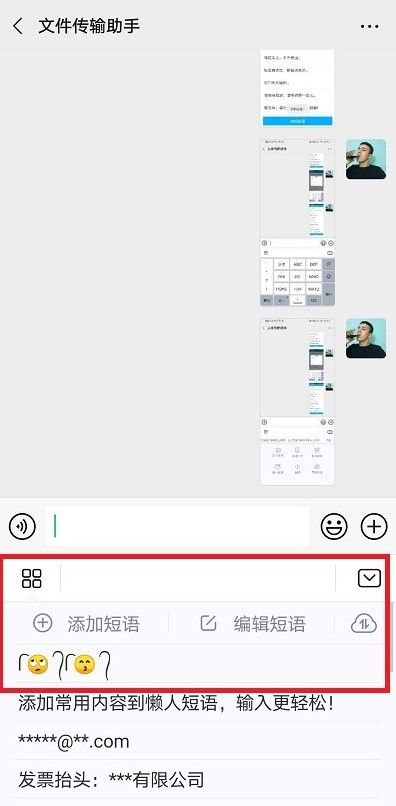 微信表情头发怎么弄？表情左右小辫子符号添加教程[多图]图片9