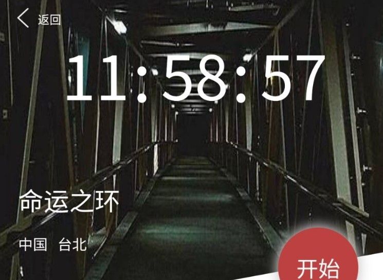 犯罪大师命运之环答案是什么？crimaster命运之环正确答案介绍[多图]图片1