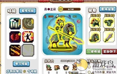 胡莱三国真孟获技能搭配有什么方法[图]图片1