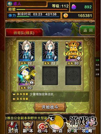 我叫mt神棍德怎么刷 神棍德刷法大全详解[多图]图片2