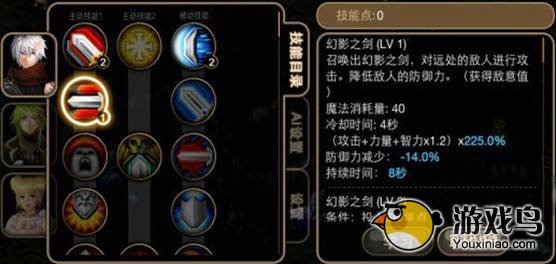 艾诺迪亚4黑暗骑士加点最合理方法推荐[多图]图片4