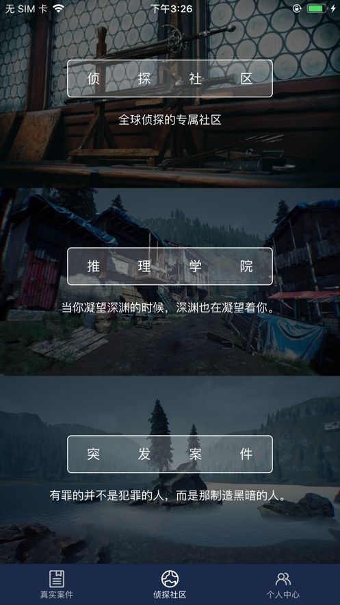 犯罪大师奇梦之旅答案是什么？crimaster奇梦之旅答案凶手介绍[多图]图片2