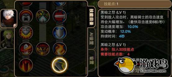 艾诺迪亚4黑暗骑士加点最合理方法推荐[多图]图片8