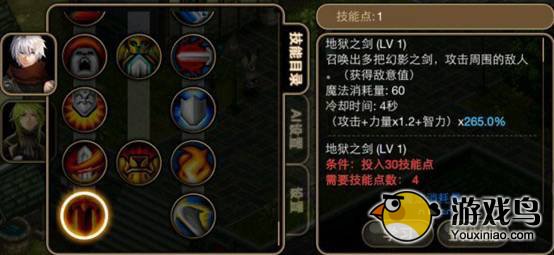 艾诺迪亚4黑暗骑士加点最合理方法推荐[多图]图片5