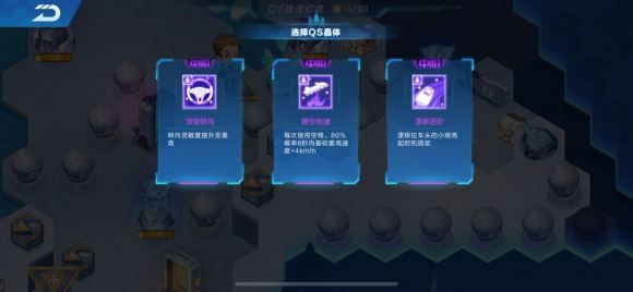 QQ飞车手游S18极速幻境第二章怎么走？S18极速幻境第二章通关路线攻略[多图]图片6