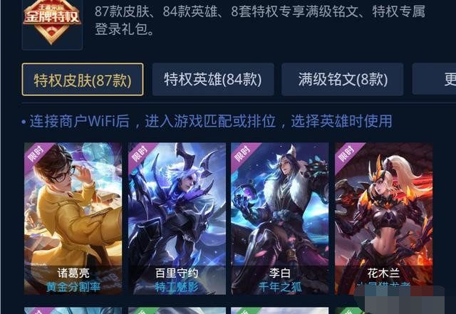 王者人生指定合作商户送皮肤是真的吗？王者人生免费赠送皮肤真假分析[多图]图片1