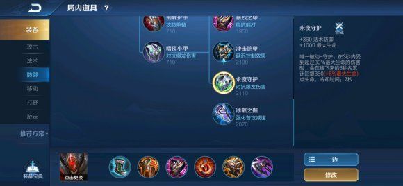王者荣耀能量源头在哪条路上？能量源头位置介绍[多图]图片1