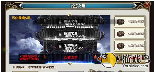 暗黑战神试炼之塔怎么玩 可领海量奖励[多图]图片1