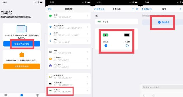 ios14充电提示音怎么弄？苹果ios14充电提示音哪里设置？[多图]图片1