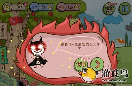 小苹果儿第8关攻略完美过关图文详解[多图]图片2