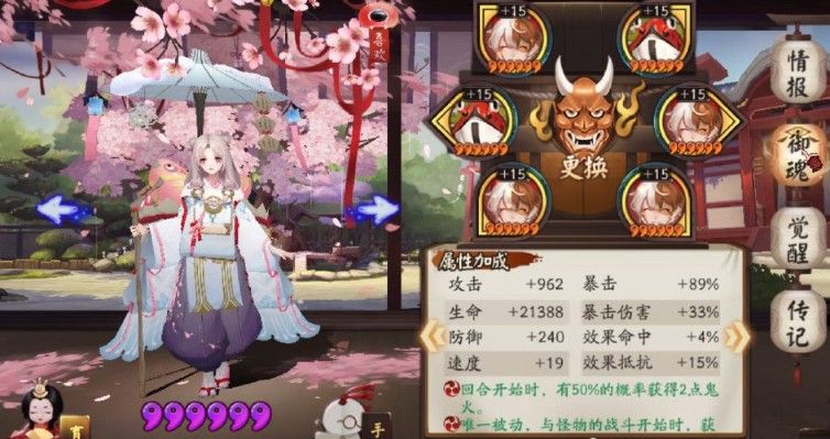 阴阳师幻境试炼第二天怎么过？幻境试炼day2酒吞童子高分阵容推荐[多图]图片4