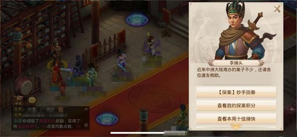 问道手游9月14日妙手回春任务怎么做？9.14妙手回春探案任务攻略[多图]图片1