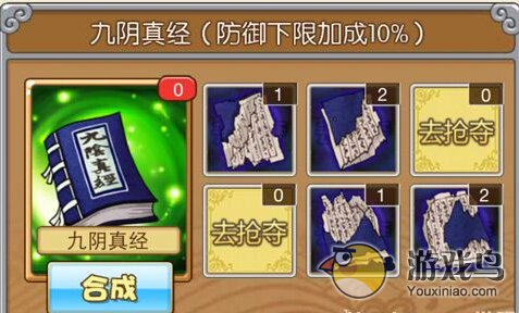 萌江湖秘籍使用游戏技巧 增强战斗力[多图]图片2