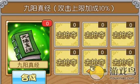萌江湖秘籍使用游戏技巧 增强战斗力[多图]图片1