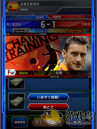 冠军11人豪门盛宴玩法 超级球星等你来[多图]图片1