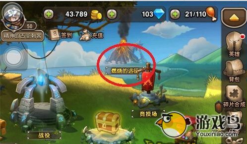 刀塔传奇燃烧的远征攻略详细图文教程[多图]图片1