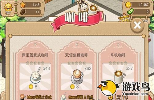咖啡恋人咖啡大全 千万不要流口水哦[多图]图片2