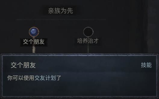 王国风云3怎么邀请NPC？十字军之王3NPC邀请攻略[多图]图片6