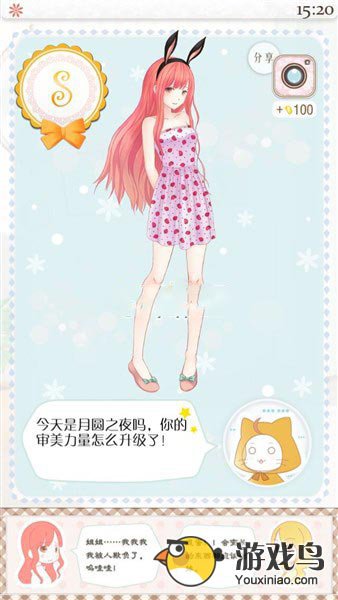 暖暖的换装物语想要卖萌攻略S级搭配详解[图]图片1