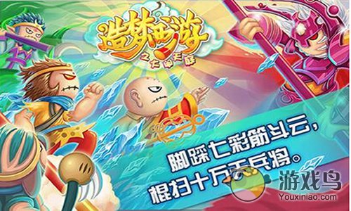 造梦西游ol八戒属性详解及技能搭配[多图]图片1