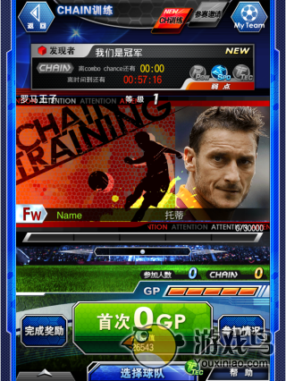 冠军11人豪门盛宴玩法 超级球星等你来[多图]图片2