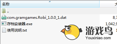 猫射手装备存档下载安装使用方法详解[多图]图片1