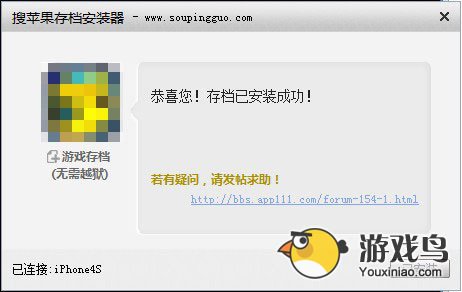 猫射手装备存档下载安装使用方法详解[多图]图片3