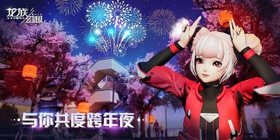 龙族幻想墨染锦年异闻攻略：墨染锦年异闻触发位置坐标一览[多图]图片1