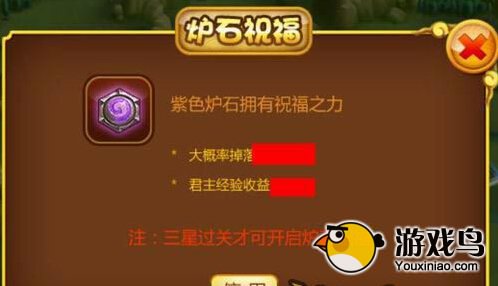 炉石三国特色系统大全带你畅爽游戏[多图]图片4