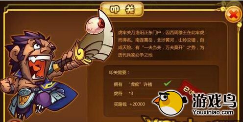 炉石三国特色系统大全带你畅爽游戏[多图]图片2