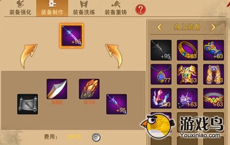 幻想江湖紫装获取方法 强力紫装怎么得[多图]图片3