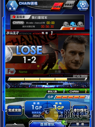 冠军11人豪门盛宴玩法 超级球星等你来[多图]图片3