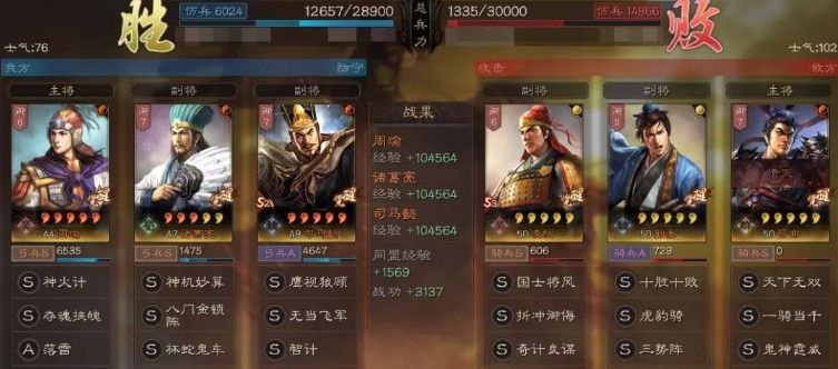 三国志战略版国之栋才怎么搭配？国之栋才战法阵容搭配攻略[多图]图片12