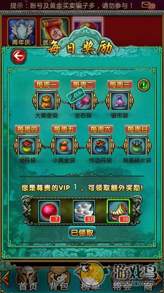 太古最强?丝攻略 逆袭高富帅就靠它了[多图]图片2