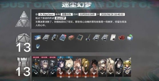 明日方舟灰蕈迷境隐藏结局怎么进？寒灾墓碑进入触发攻略[多图]图片1