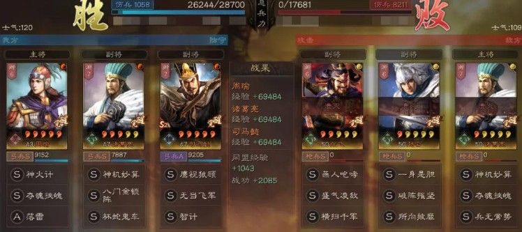 三国志战略版国之栋才怎么搭配？国之栋才战法阵容搭配攻略[多图]图片16