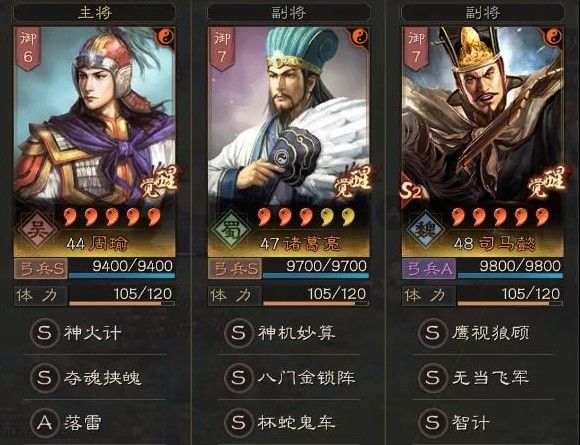 三国志战略版国之栋才怎么搭配？国之栋才战法阵容搭配攻略[多图]图片1