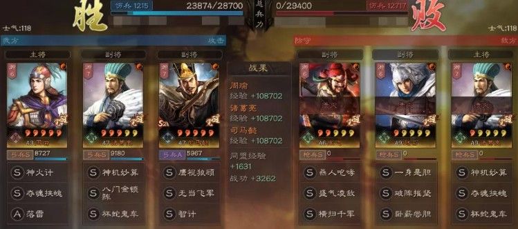 三国志战略版国之栋才怎么搭配？国之栋才战法阵容搭配攻略[多图]图片15