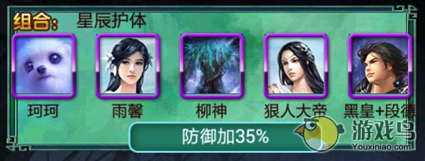 太古手游最强组合推荐 漫漫修仙弹指遮天[多图]图片2