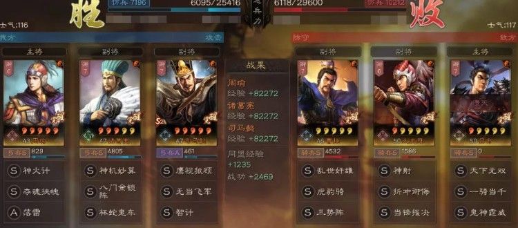 三国志战略版国之栋才怎么搭配？国之栋才战法阵容搭配攻略[多图]图片13