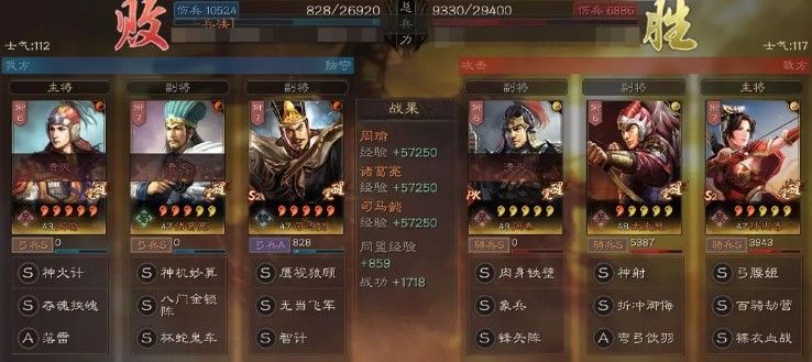 三国志战略版国之栋才怎么搭配？国之栋才战法阵容搭配攻略[多图]图片8